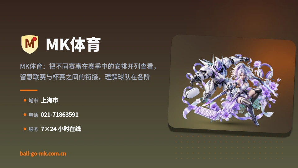 了解MK体育
