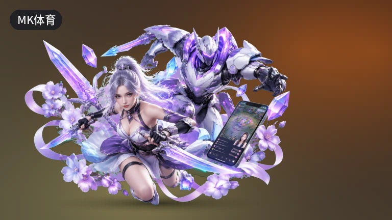MK体育欧冠直播免费足球比赛在线看